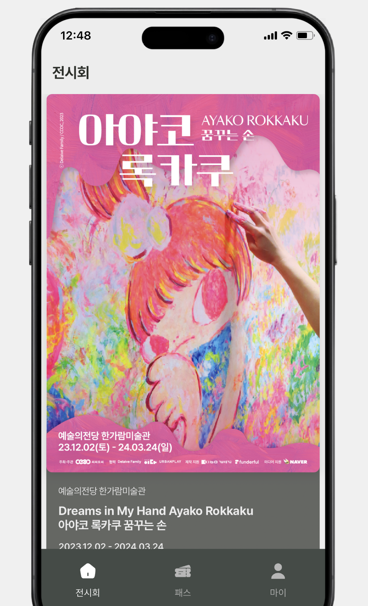뮤지엄라이너