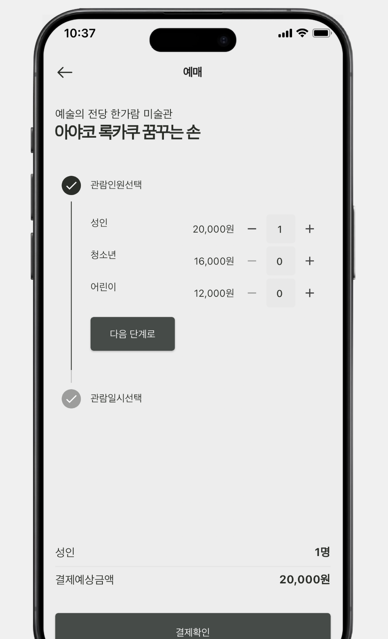 뮤지엄라이너