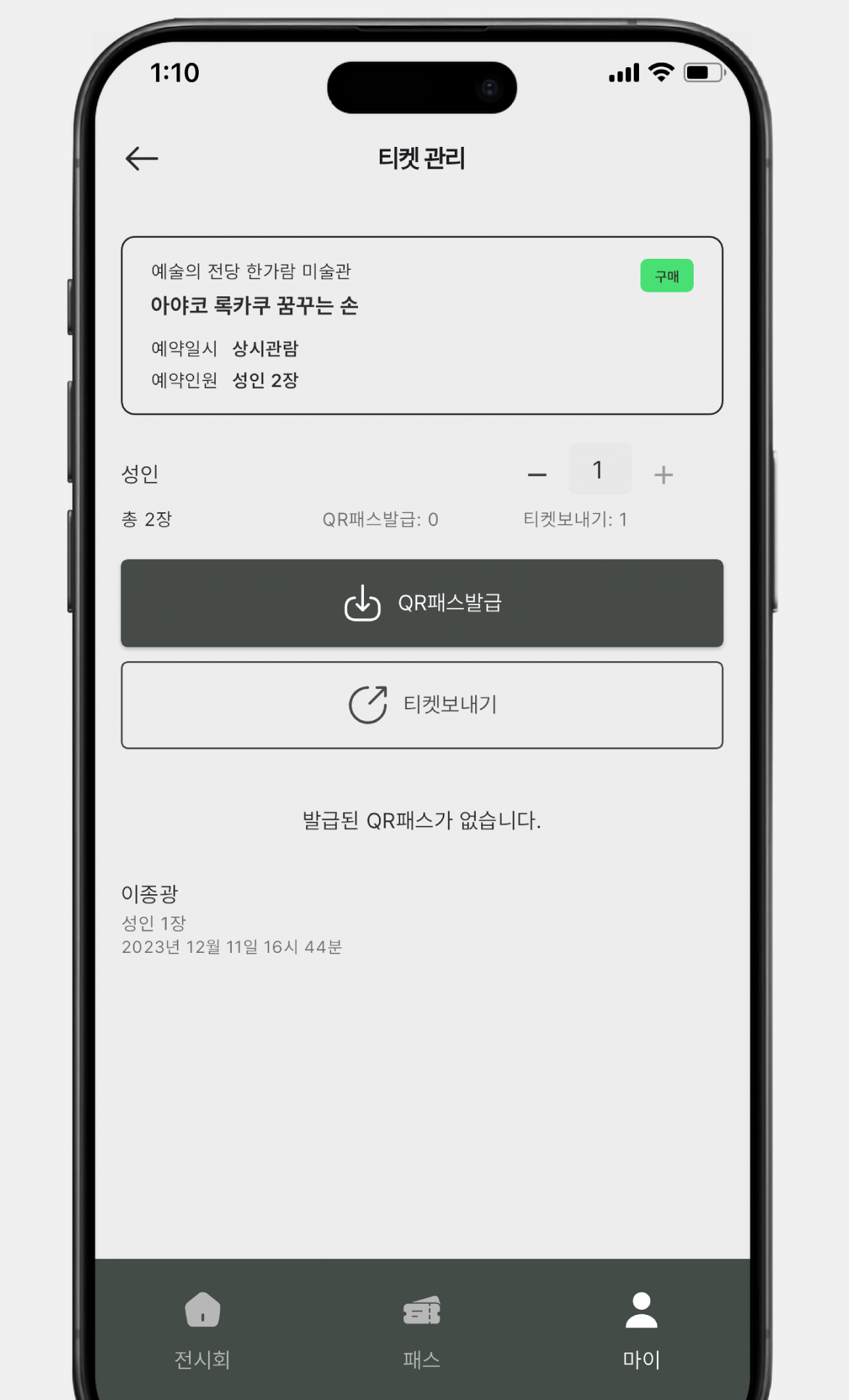 뮤지엄라이너