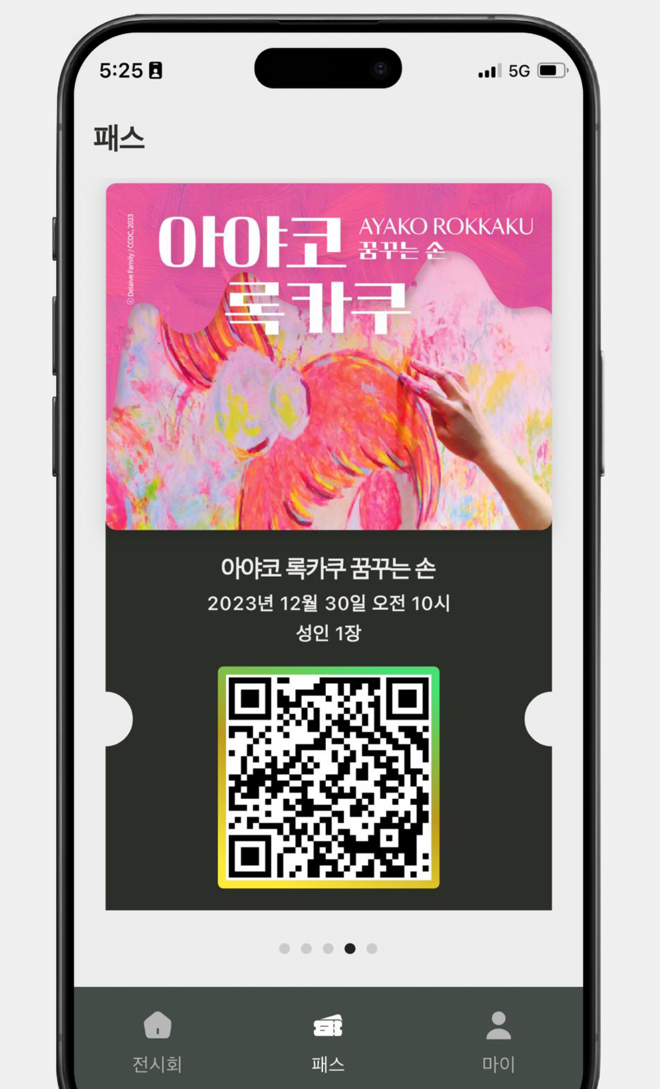 뮤지엄라이너