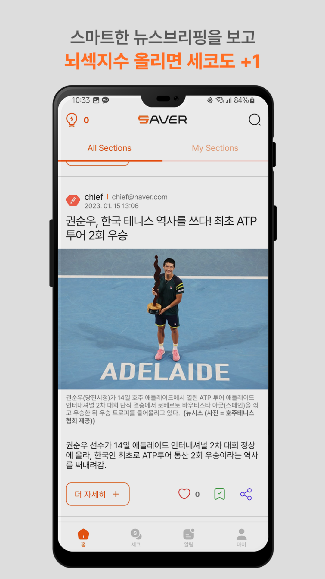 세이버