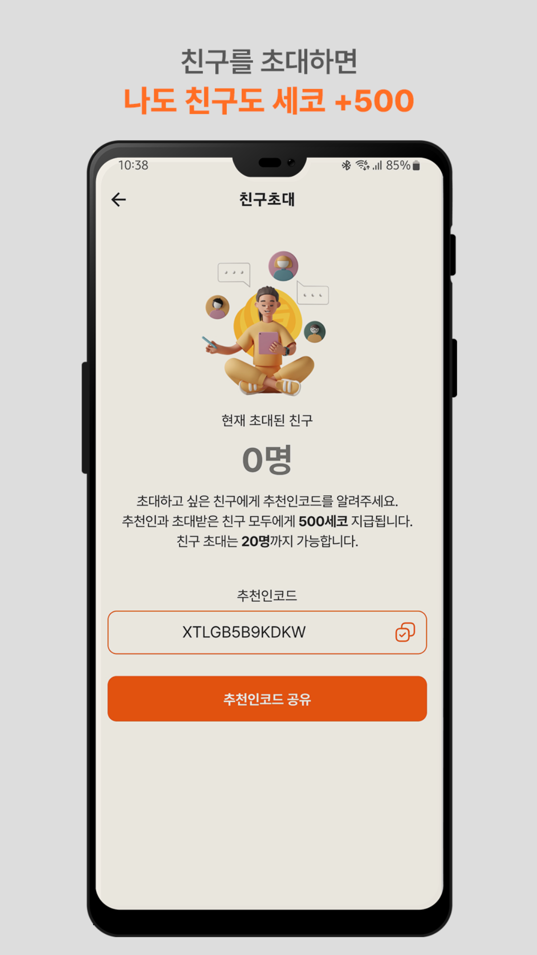 세이버