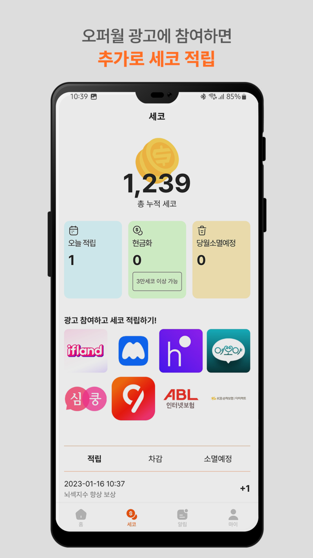 세이버